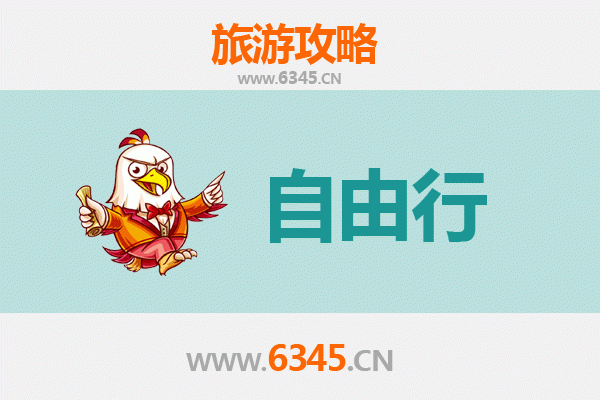 苗栗竹南出发潮汕自由行攻略：美食文化与海滨风情之旅