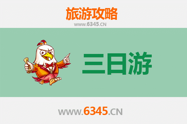 苗栗竹南出发：苏州园林三日深度游攻略