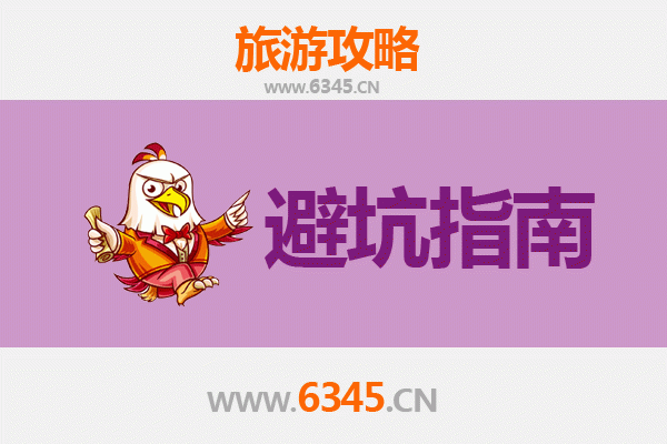 苗栗竹南旅游全攻略：资深博主五大忠告与须知