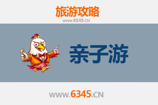 苗栗竹南亲子游：探索自然与文化的欢乐之旅