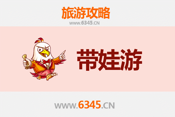 国庆亲子游：苗栗竹南自然与文化探索之旅