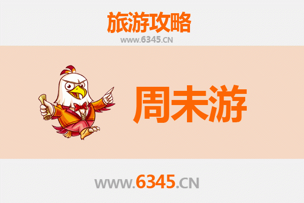苗栗竹南周末游攻略：穿梭古镇风情与自然奇景的悠闲之旅