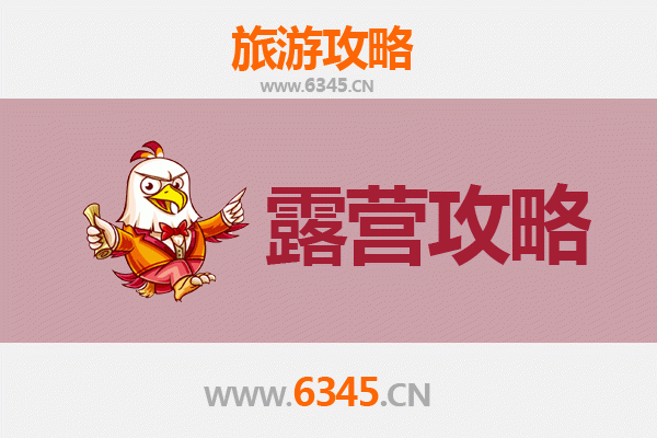 苗栗竹南周边露营胜地推荐：自然与休闲的完美融合