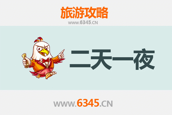 国庆节苗栗竹南周边两天游攻略：海滨风情与在地文化的完美邂逅